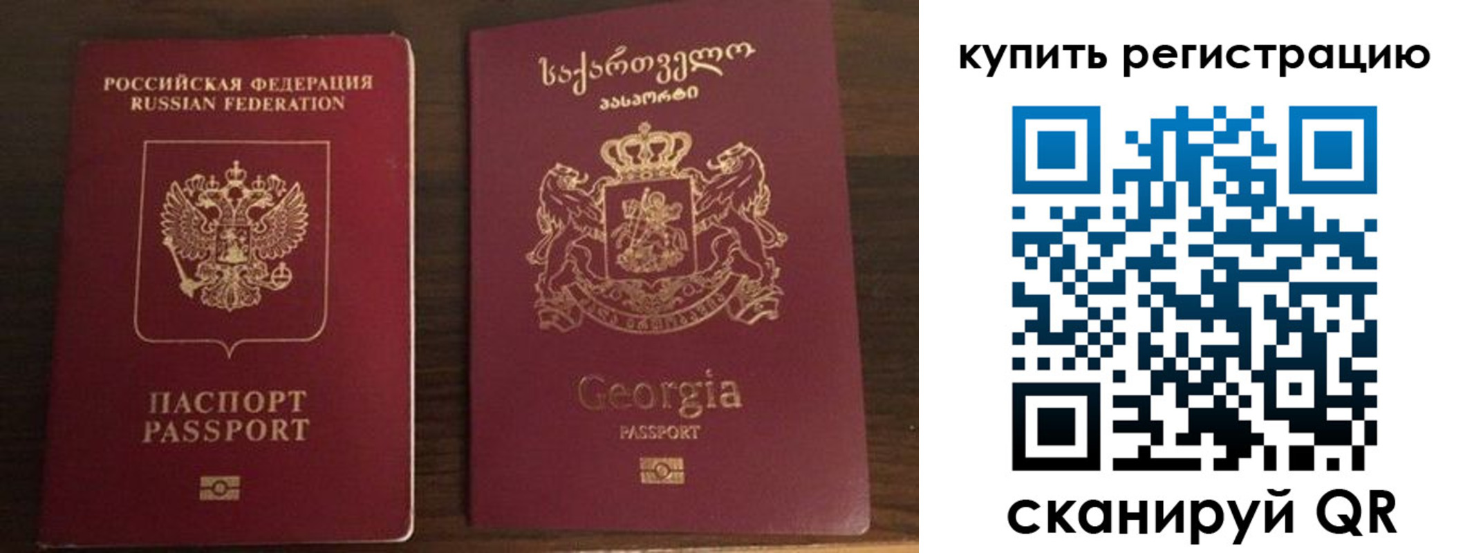 временная регистрация купить в Завитинске