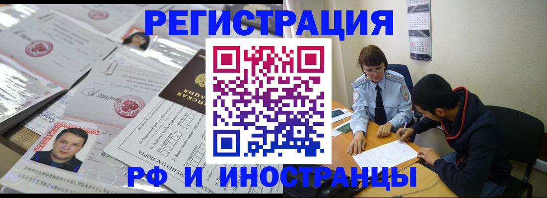 прописка гарантия в Завитинске