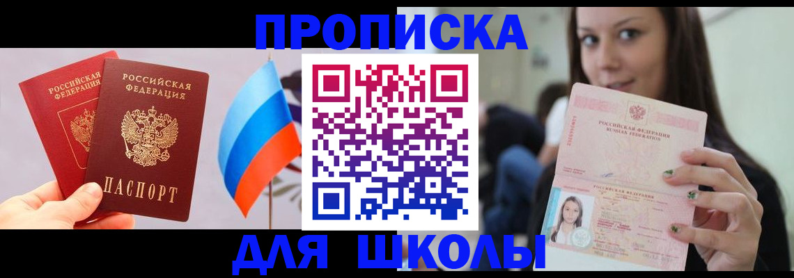 прописка гарантия в Завитинске