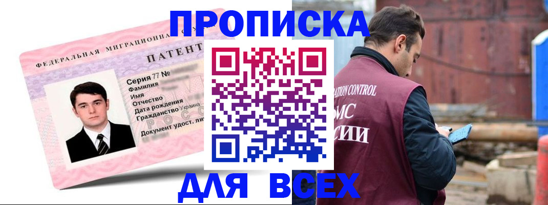 регистрация для школы в Завитинске
