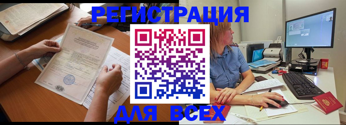 временная регистрация купить в Завитинске